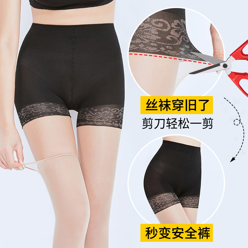防狼薄款菠萝防走光二合一连裤袜 意彬乐短袜/打底袜/丝袜/美腿袜