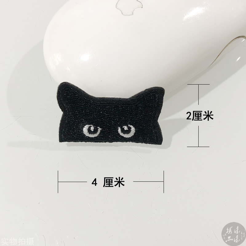 小黑猫  卡通布贴衣服鞋子自粘刺绣小补丁贴黑色小精灵破洞装饰贴 - 图3