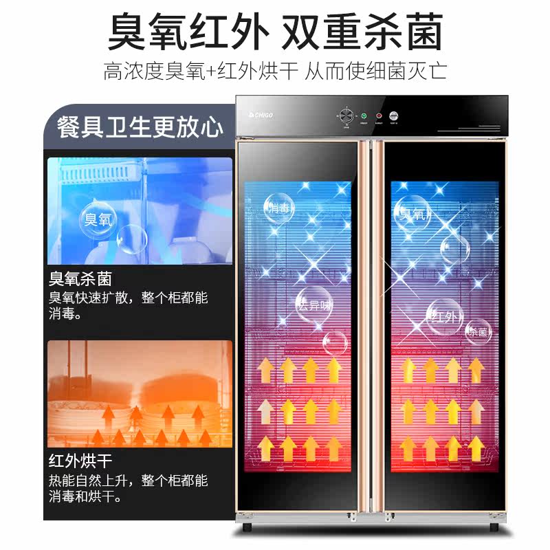 志高商用800l立式双门不锈钢消毒柜 志高鼎发商用消毒柜