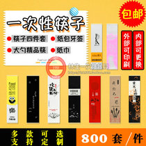 Disposable chopsticks four sets of spoon tissues toothpick tableware Four-in-one fast food takeaway package Three sets of custom