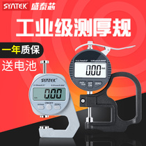 Number of display thickness gauge thickness gauge high precision 0001 micrometer measuring wall thickness measuring paper number graphics card ruler instrument