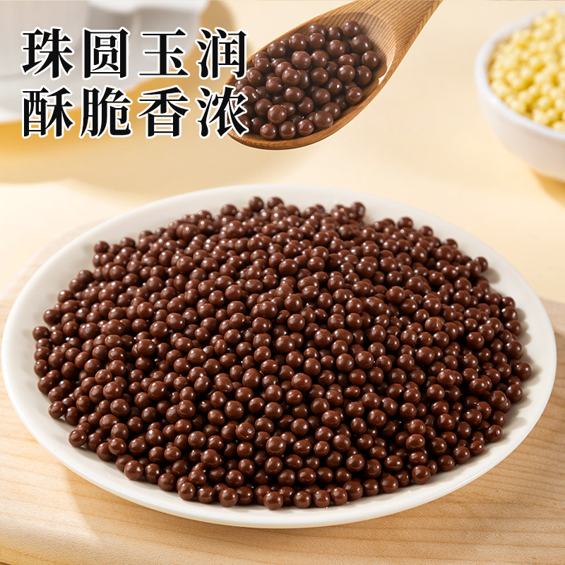 贝可臻蒂巧克力脆脆珠蛋糕巧克力豆球烘焙商用可可脆米小颗粒夹心,淘宝优惠券,粉丝福利购,淘宝优惠卷