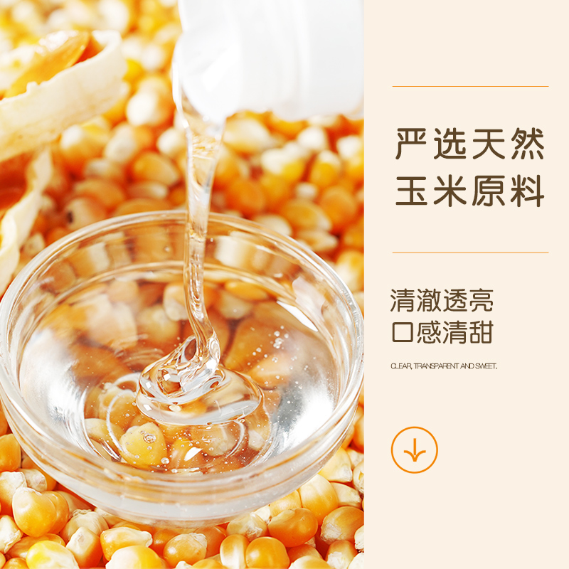 展艺玉米糖浆麦芽糖透明稀水饴广式月饼怡太妃牛轧糖烘焙制作材料