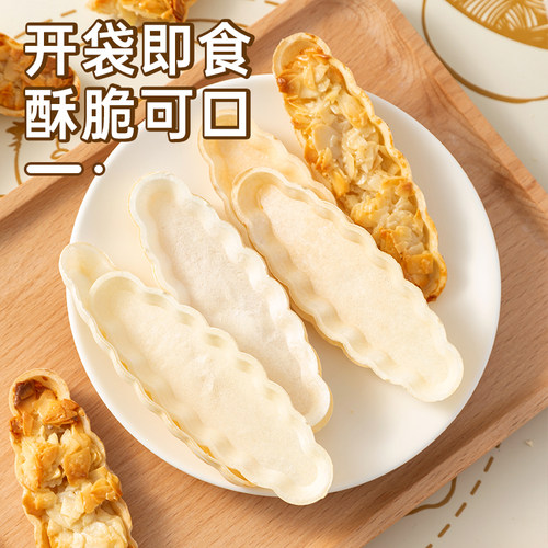 糯米船饼壳60只半成品防风林焦糖杏仁片坚果糯米船酥脆烘焙点心皮 - 图2