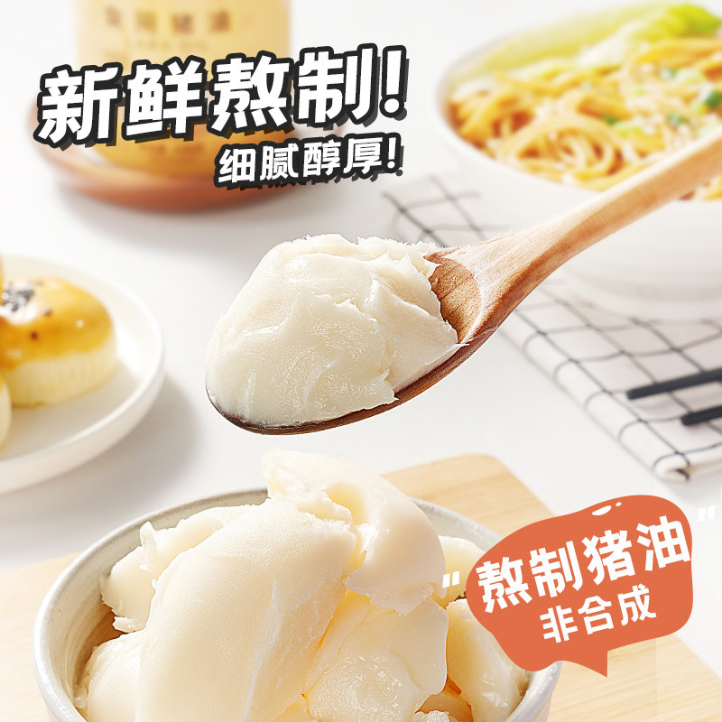展艺食用猪油428g蛋黄酥糕点拌饭拌面猪板油苏式月饼起酥油烘焙