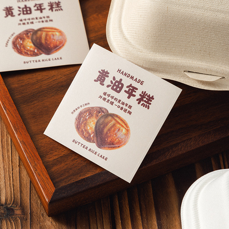 网红黄油年糕贴纸包装盒脆皮蛋糕便当打包盒子西点甜品吸油纸半成