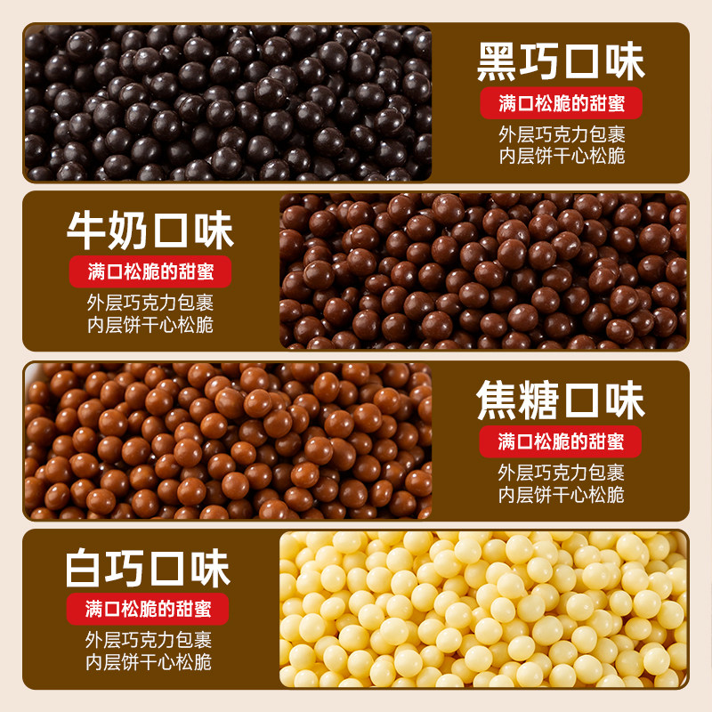 贝可臻蒂巧克力脆脆珠蛋糕巧克力豆球烘焙商用可可脆米小颗粒夹心,淘宝优惠券,粉丝福利购,淘宝优惠卷
