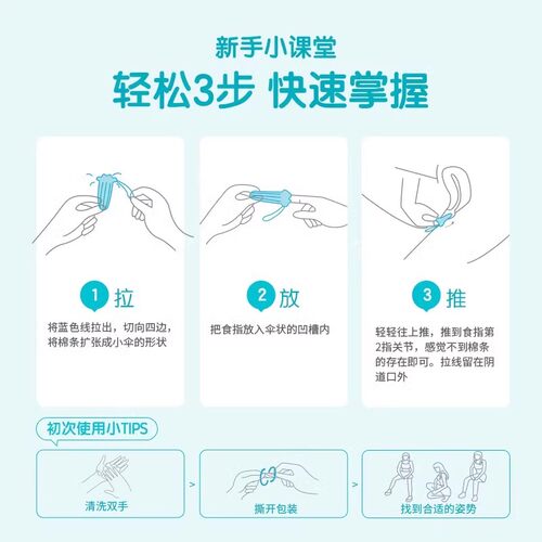ob卫生棉条内置式卫生巾量多型少女款学生游泳专用棉条 - 图2