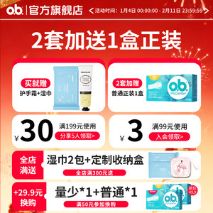 强生ob卫生棉条卫生巾月经杯棉棒游泳专用防水大姨妈防漏经期神器