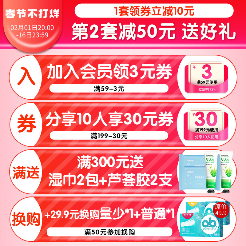 强生ob卫生棉条女内置式卫生巾棉塞 ob卫生棉条