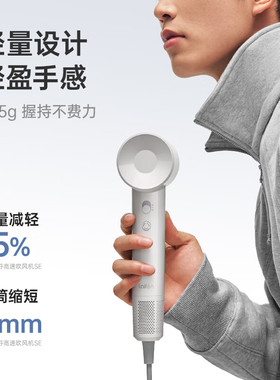 Laifen徕芬SELite高速吹风机