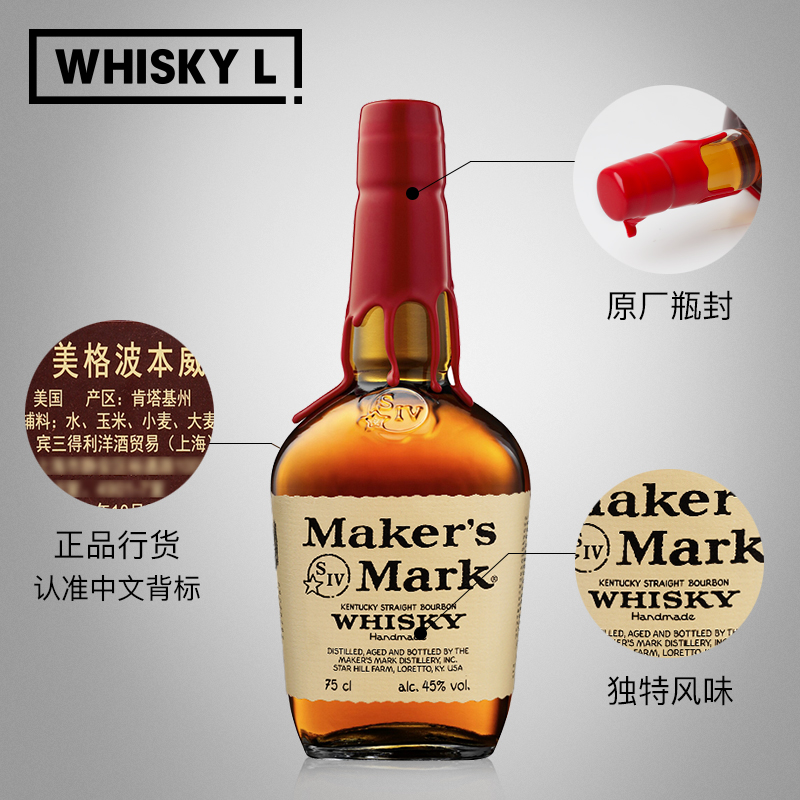 美格美格波本威士忌Maker's Mark bourbon美国威士忌波本酒洋酒-图2