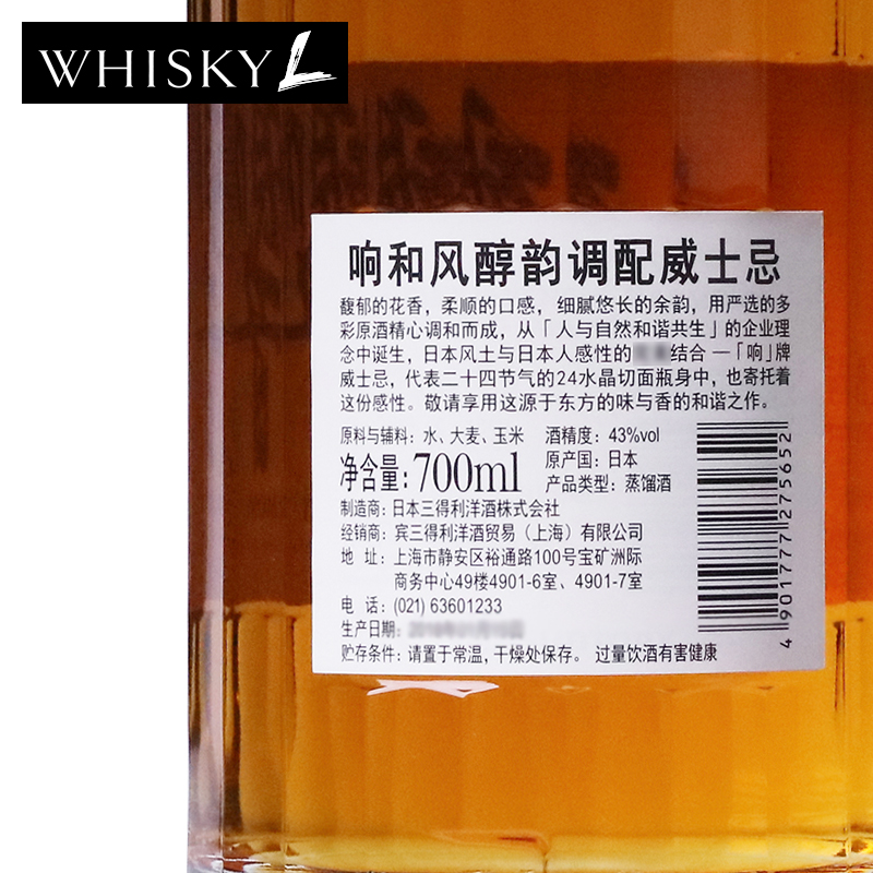 WHISKY L！旗舰店SUNTORY Hibiki宾三得利响和风醇韵 日本进口威士忌洋酒正品1