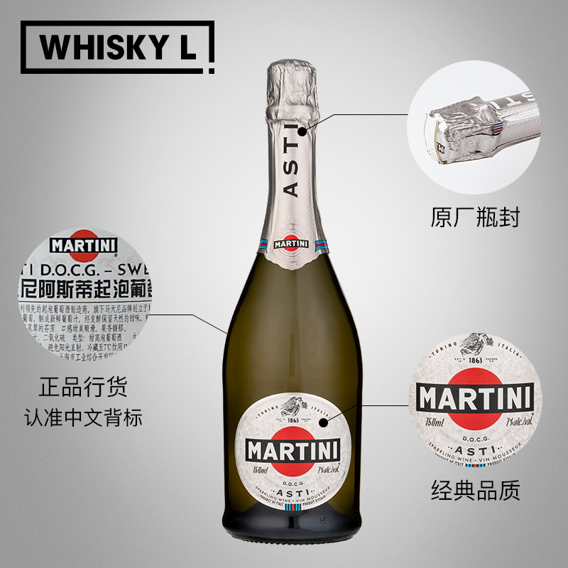 MARTINI 马天尼阿斯蒂起泡酒少女气泡酒750ml意大利进口葡萄酒 - 图2