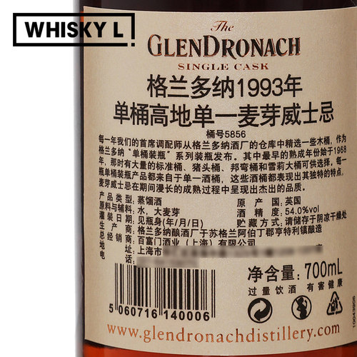 特别售卖 格兰多纳1993年OB单桶5856桶 CWS CHOICE单一麦芽威士忌 - 图1