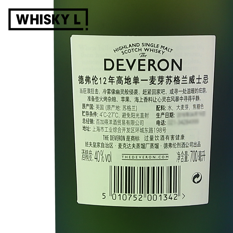 WHISKY L Deveron德弗伦12年高地单一麦芽苏格兰威士忌洋酒行货 - 图1