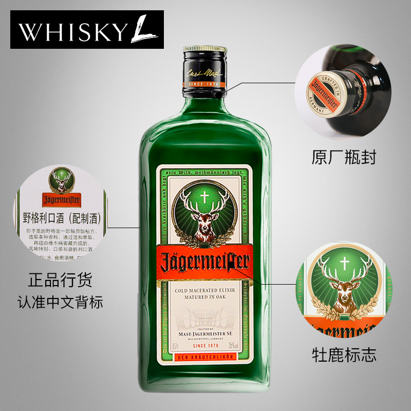 WHISKY L！旗舰店【选赠品】网红酒野格利口酒700ml力娇酒德国野格圣鹿头酒洋酒1