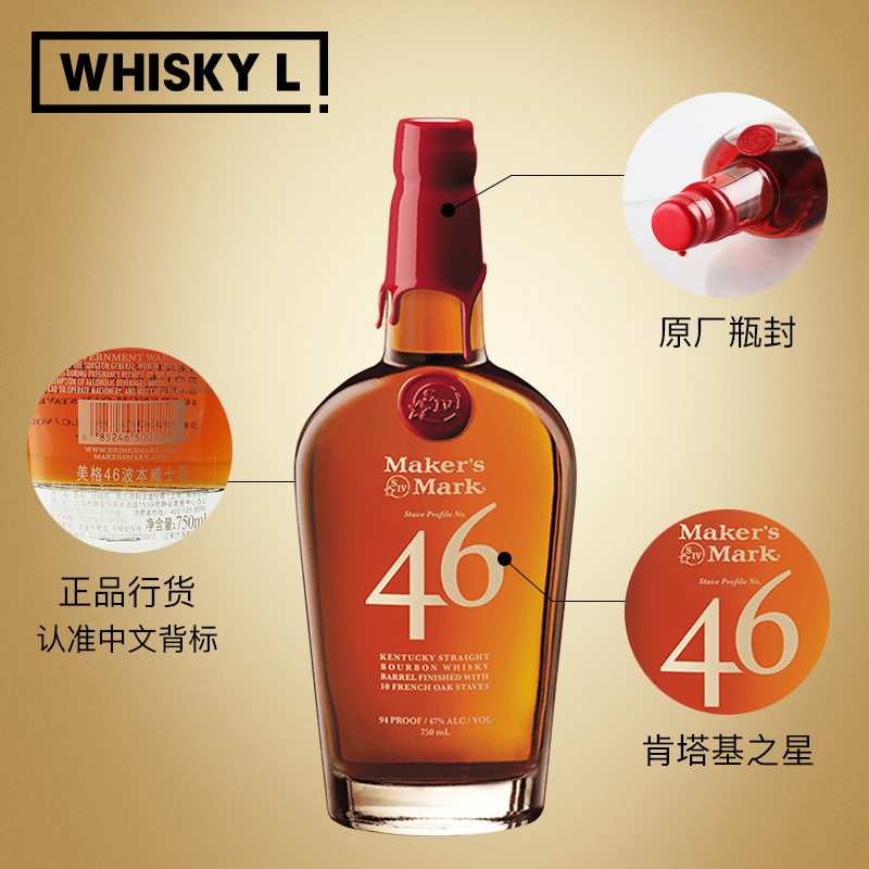 Maker's Mark bourbon美格46美格波本威士忌美国威士忌波本酒洋酒-图2