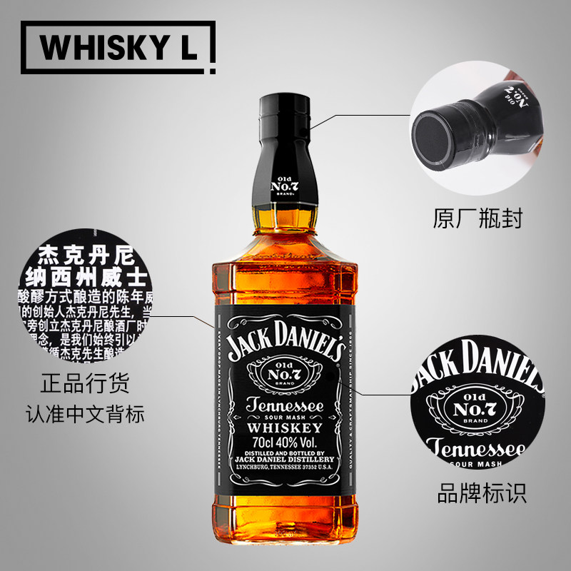 Jack Daniel's杰克丹尼威士忌酒美国田纳西州威士忌洋酒行货700ml - 图2