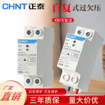 Positive Thai Over Undervoltage Protector Self-Duplex Home OUVR-2 Automatic Reset Delay Protector Home 2P40A