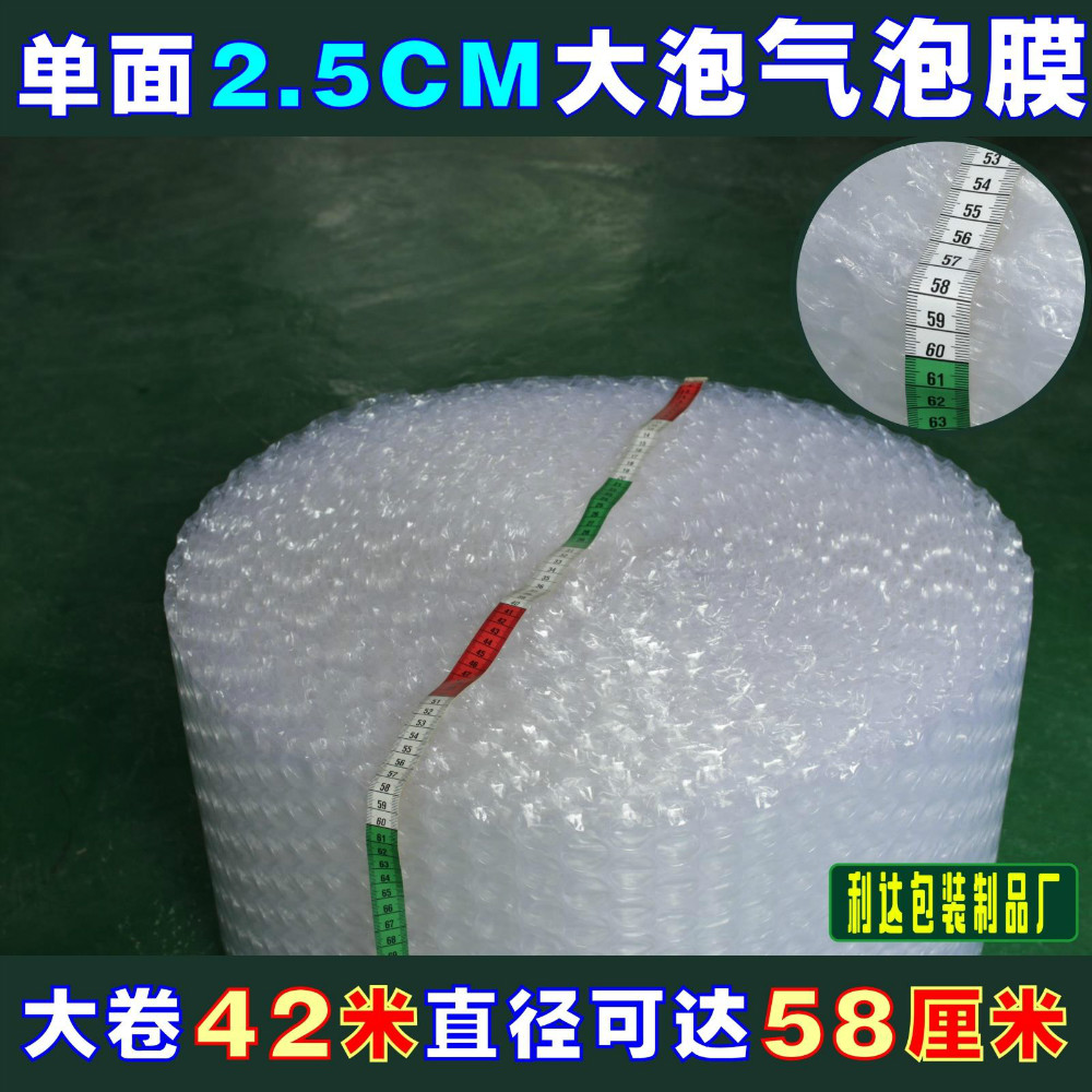 宽40cm全新雪白气泡膜大泡加厚12C15C防震膜保护膜气泡纸批发包邮 - 图0