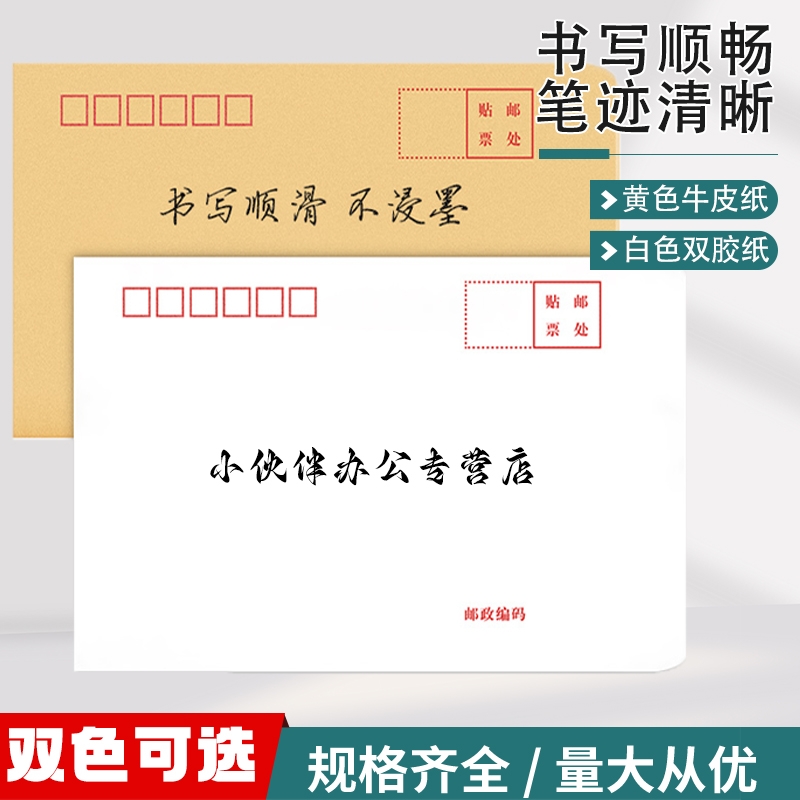 加厚黄色牛皮纸信封信纸空白大小号白色工资袋增值税专用发票袋创意复古邮局可邮寄a4标准袋子批发可定制定做 - 图2