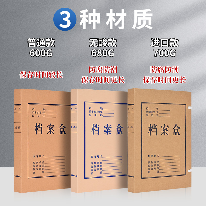 50个装档案盒牛皮纸加厚无酸进口纸档案整理盒国家档案局标准大容 - 图0