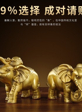铜象摆件一对吸水大象客厅酒柜A家居乔迁办公室店铺装饰工艺礼品