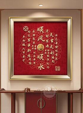 新中式百福图玄关装饰画正方形寓意好挂画进门正对墙壁画