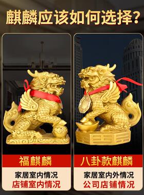 麒麟饰品，纯黄铜，一对踏球，锭，八卦，麒麟男女天战，对路冲孔