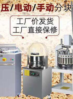 手动面团分块机  36粒面团分块机面团分割机 工厂直销一件代发