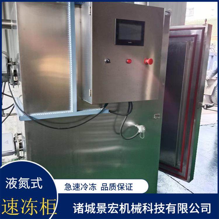 蔬菜液氮速冻机鸡爪羊蹄冷冻速冻设备厂家包子饺子螺旋速冻机,淘宝优惠券,粉丝福利购,淘宝优惠卷