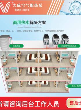 10匹空气能热水机空气源热泵机组设备学校学生宿舍热水酒店热水机