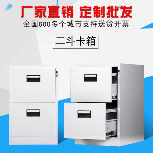 卡箱四斗挂劳柜三斗A4纸文件柜二斗钢制办公桌上文件柜厂家定制 - 图0