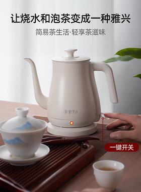 茶皇子长嘴电热水壶家用泡茶专用烧水壶手冲咖啡壶开水茶道壶小型