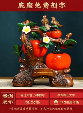 柿子如意饰品工艺品柿子乔迁礼物入口入口电视柜客厅装饰饰品