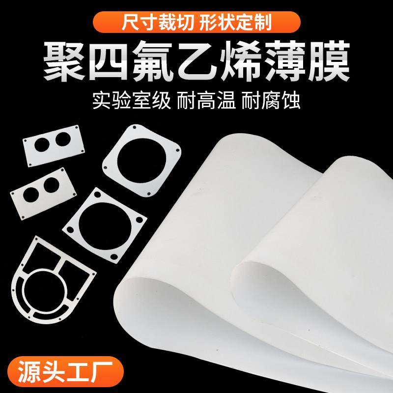 白色铁氟龙薄膜聚四氟乙烯卷材PTFE棒四氟垫片耐酸碱特氟龙密封件,淘宝优惠券,粉丝福利购,淘宝优惠卷