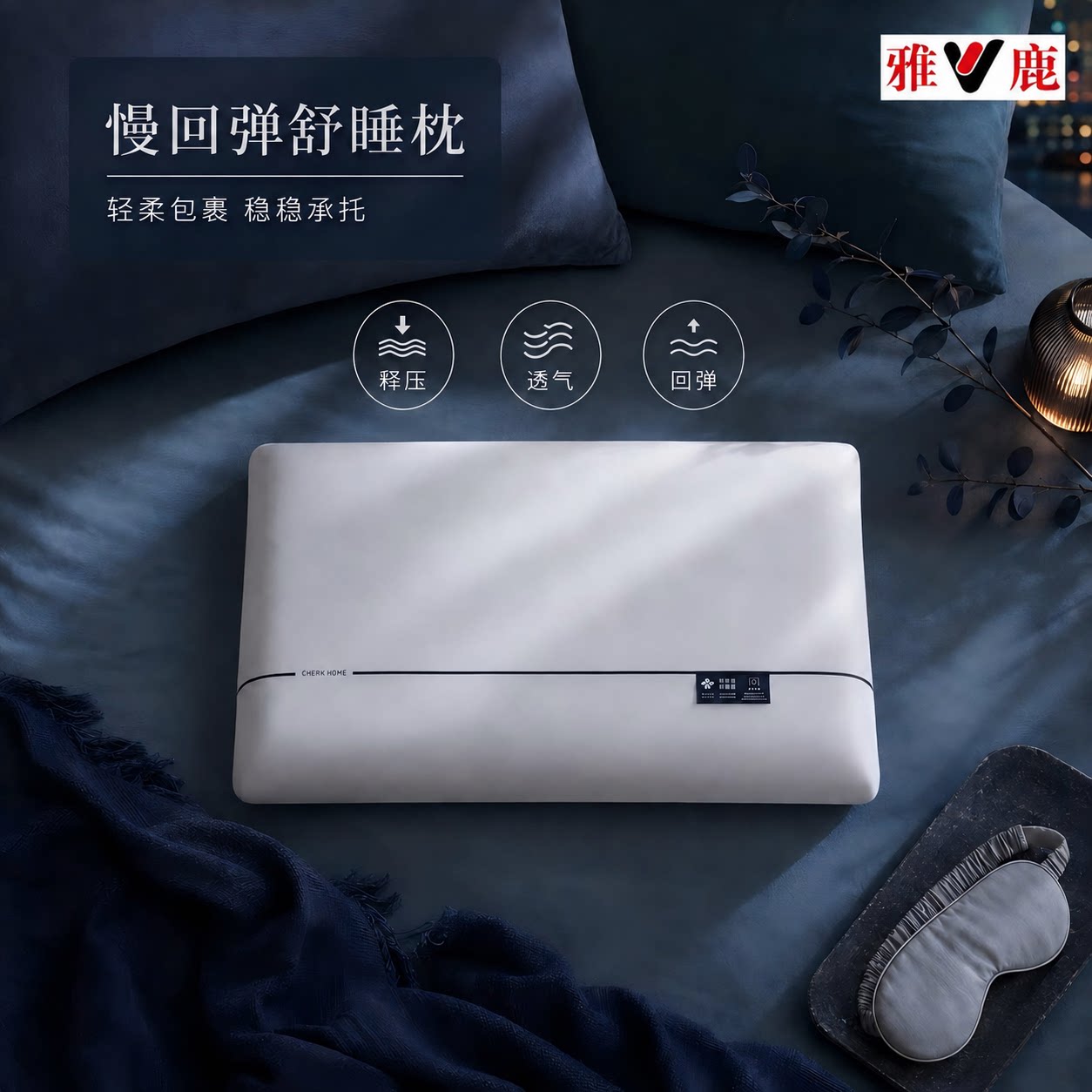 雅鹿严选丨慢回弹波浪记忆棉枕芯酒店护颈椎助睡眠家用儿童枕头01  头实拍商品图