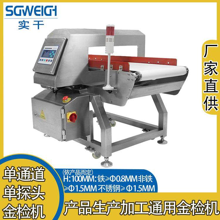 面包包装后金属检测机袋装面包金属检测仪食品面包金检机,淘宝优惠券,粉丝福利购,淘宝优惠卷