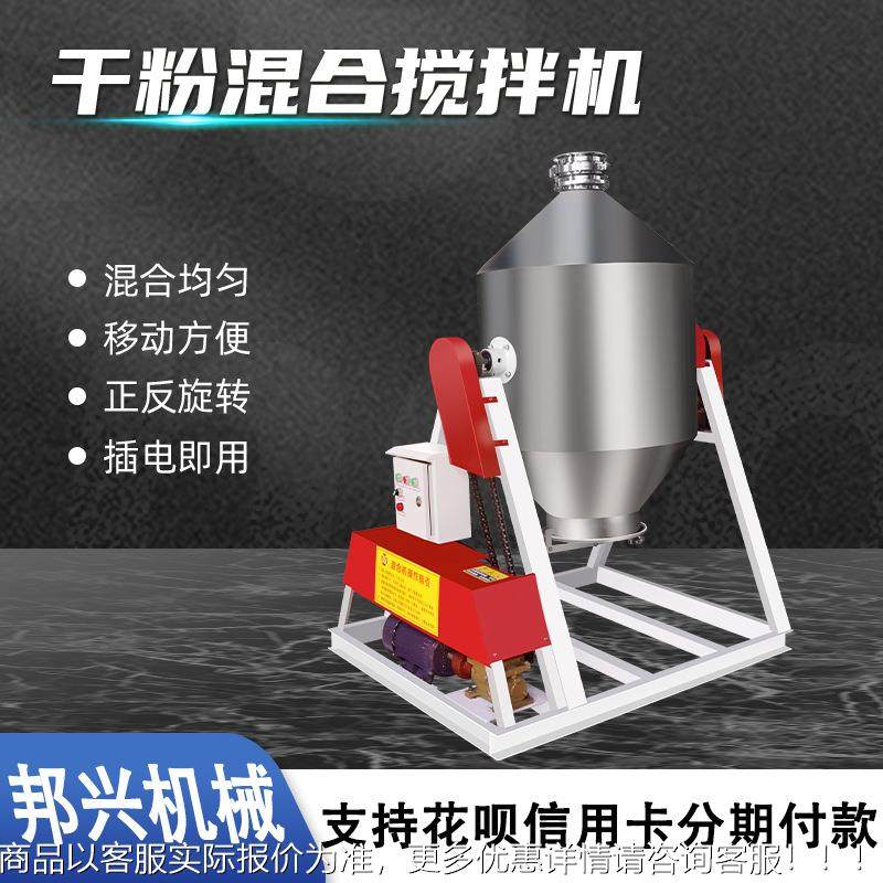 搅拌机不锈钢颗粒粉末药材食腰鼓式搅混料机养殖场拌饲料品腰式立,淘宝优惠券,粉丝福利购,淘宝优惠卷