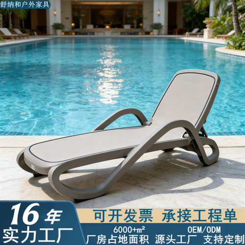 泳池躺椅游泳馆躺椅户外沙滩躺床度假村酒店户外民宿露天泳池躺椅 - 图2