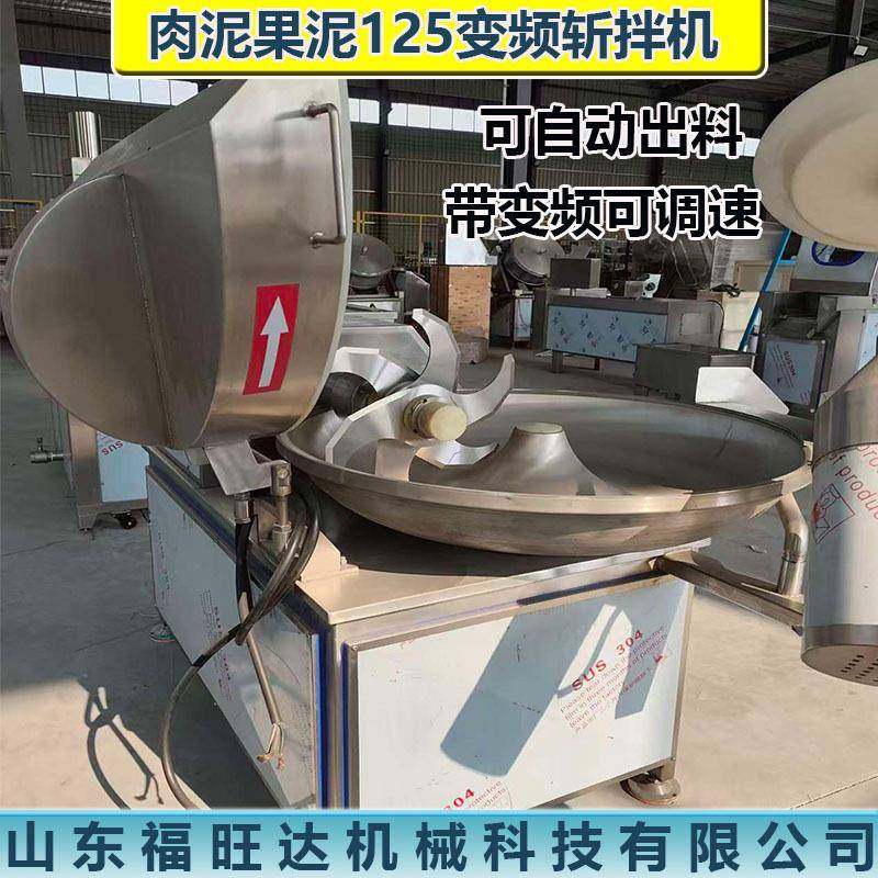 肉泥蔬菜碎斩拌机宠物食品加工设备肉沫肉糜斩拌粉碎机生骨肉设备,淘宝优惠券,粉丝福利购,淘宝优惠卷