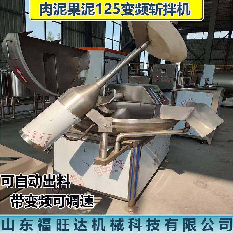 肉泥蔬菜碎斩拌机宠物食品加工设备肉沫肉糜斩拌粉碎机生骨肉设备,淘宝优惠券,粉丝福利购,淘宝优惠卷