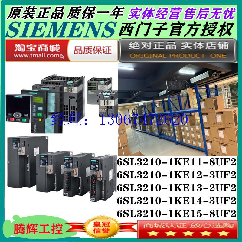 议价G120380V变频器6SL3210-1KE11/12/13/14/15-8UF2/3UF2/ - 图0