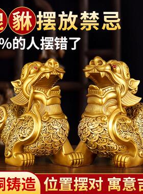 貔貅招财摆件公母一对聚财旺财客厅玄关办公室装饰客厅黄铜工艺品
