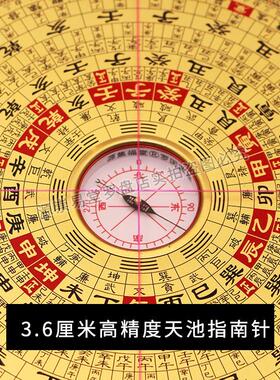 万兴集福堂罗盘风水盘高精度专业纯铜八8寸21层大字体三合罗盘经