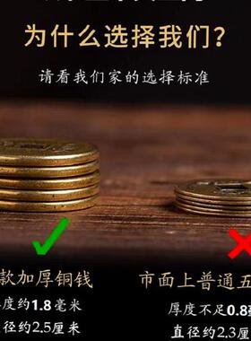 加厚纯黄铜五帝钱门对门吉祥结五吊钱古币钱串六七八九十帝钱挂件