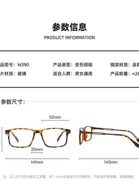 玻璃感光变色眼镜男女高清耐磨太阳眼镜时尚个性圆脸驾驶员眼镜舒