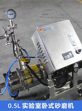 供应0.5L实验室卧式砂磨机精细研磨涂料油墨科研专用效设备