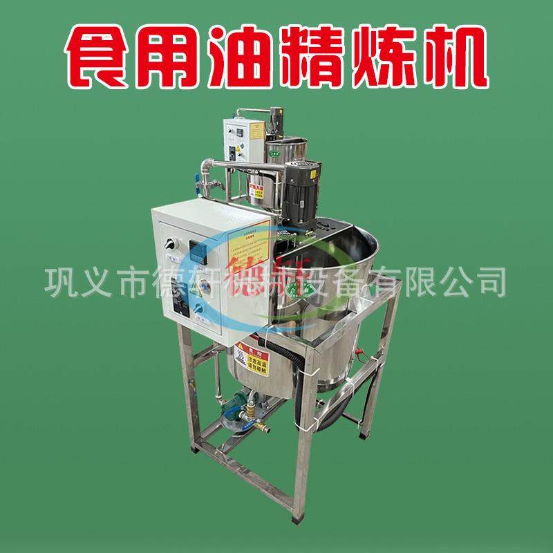 食用油水化炼油机 菜籽油电加热搅拌罐 花生油甩油机水化机,淘宝优惠券,粉丝福利购,淘宝优惠卷